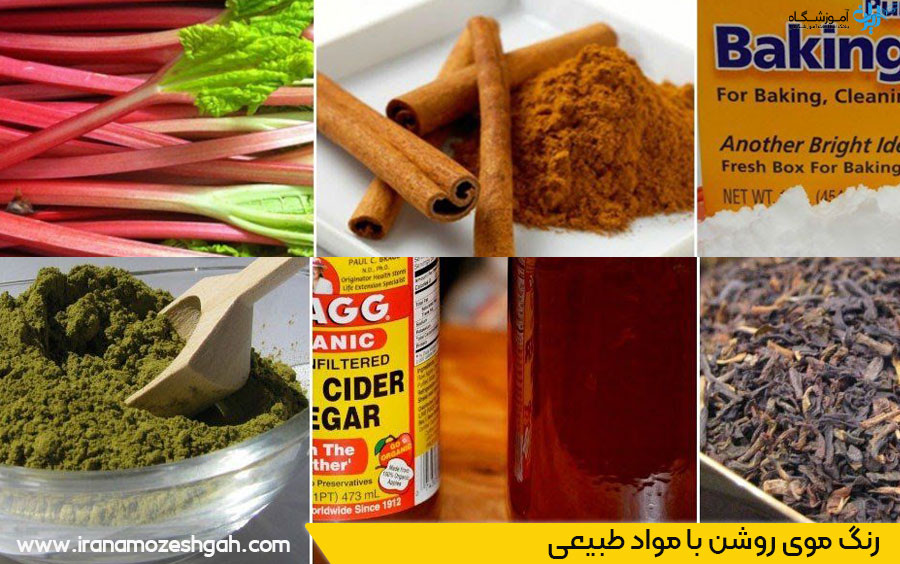 رنگ موی روشن طبیعی