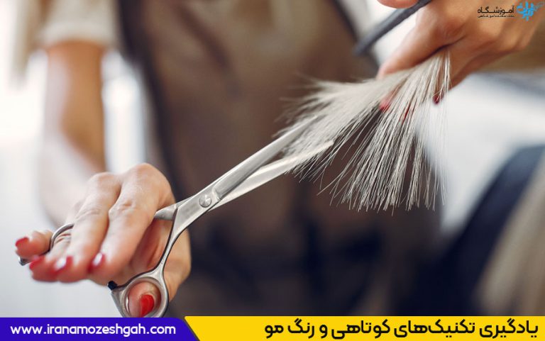 انتخاب مدل کوتاهی مو برای موهای رنگ شده