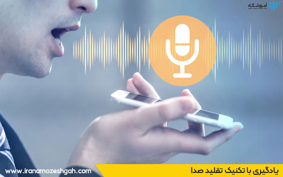 تقویت زبان با تکنیک تقلید زبان