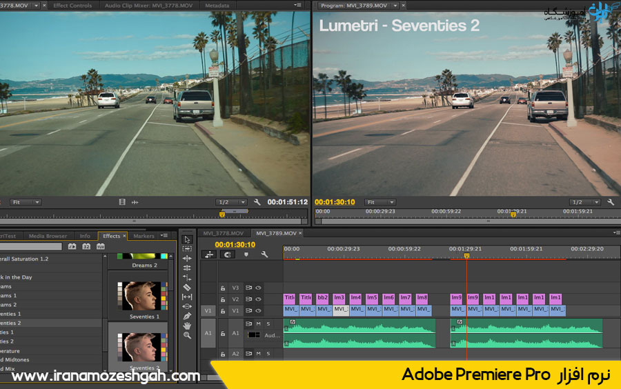 برنامه Adobe Premiere Pro