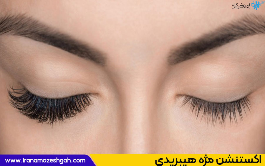 اکستنشن مژه هیبریدی؛ ترکیبی از زیبایی و ظرافت