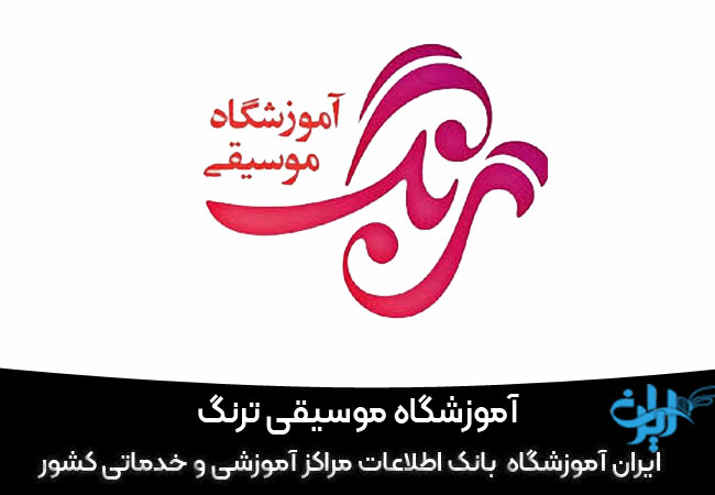آموزش هنگ درام ترنگ
