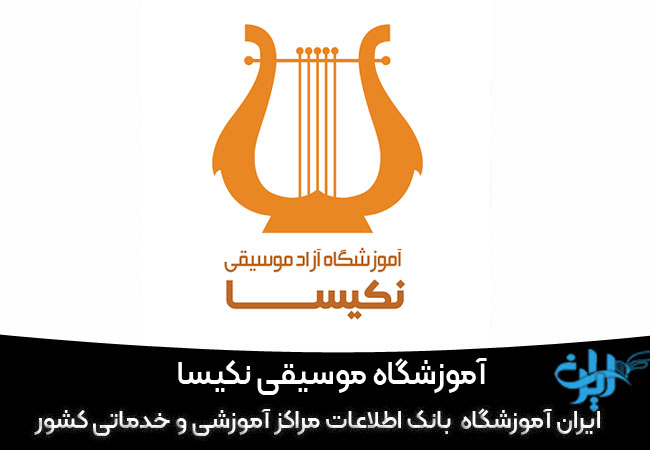 آموزشگاه هنگ درام نکیسا در مشهد