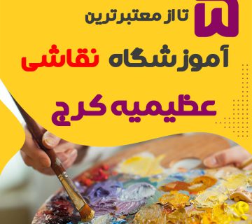 Amvzshgah nghashy azymyh krj 5 klas nghashy trahy v hnrhay tjsmy dr azymyh 360x320