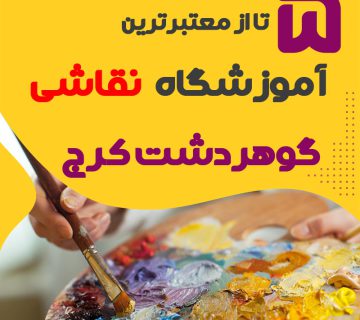 Amvzshgah nghashy gvhrdsht krj 5 klas nghashy trahy v hnrhay tjsmy dr gvhrdsht 360x320