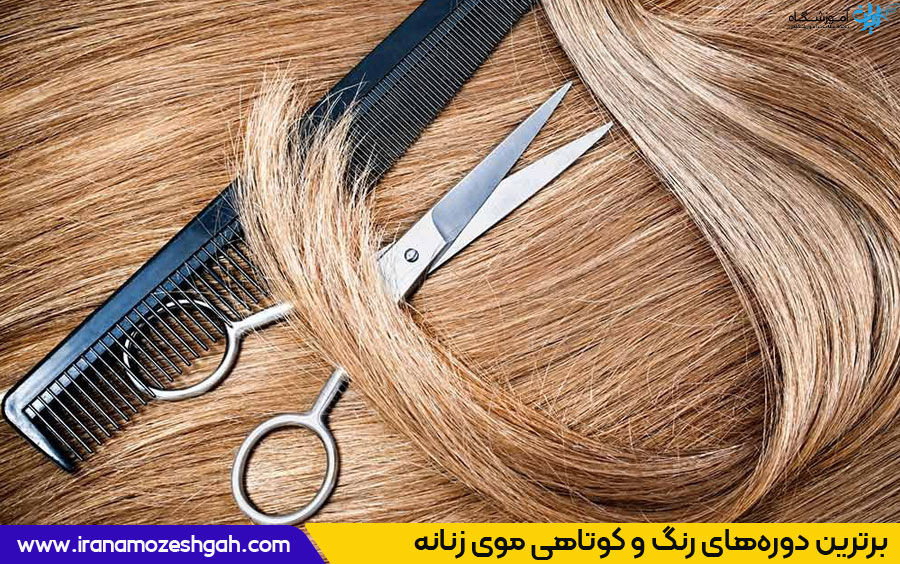 انتخاب رنگ مو بر اساس مدل کوتاهی