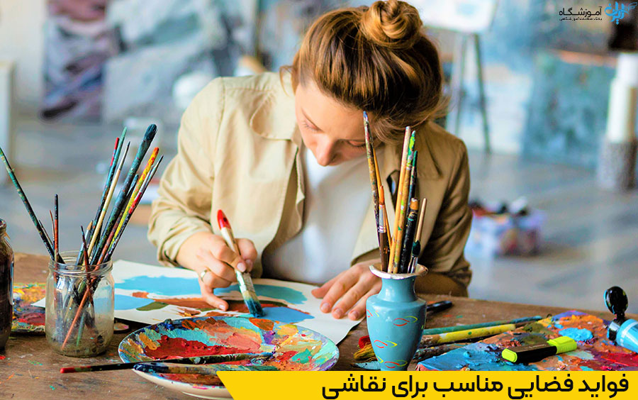 ایدههای جذاب برای ایجاد یک فضای زیبا برای نقاشی