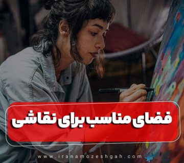 Ayjad yk fzay mnasb bray nghashy baydha v nbaydhay anjam ayn fraynd 360x320