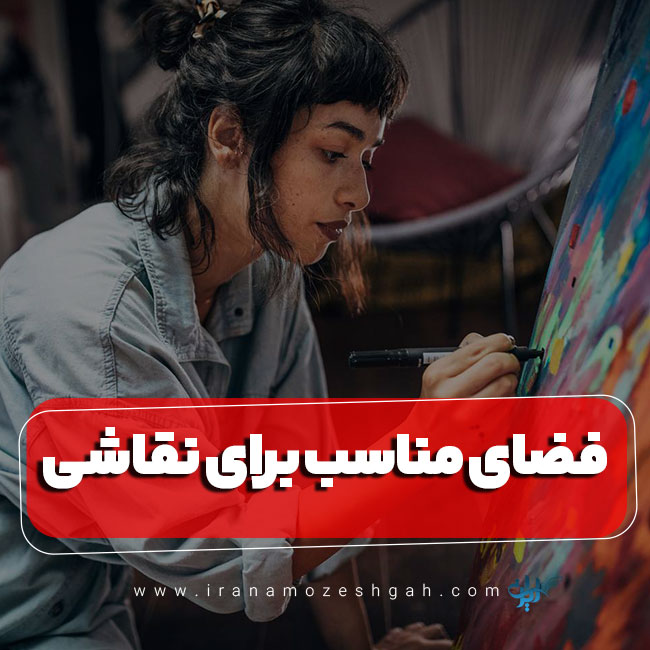 Ayjad yk fzay mnasb bray nghashy baydha v nbaydhay anjam ayn fraynd