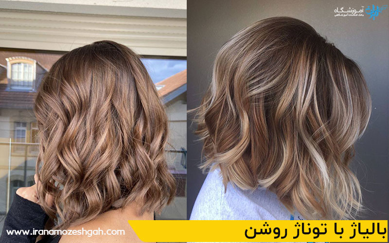 بالیاژ با توناژ روشن