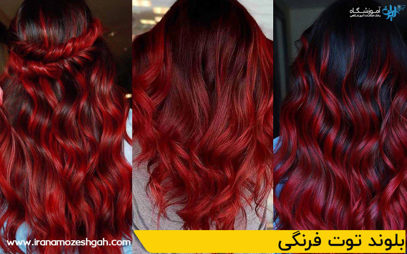 بلوند توت‌ فرنگی