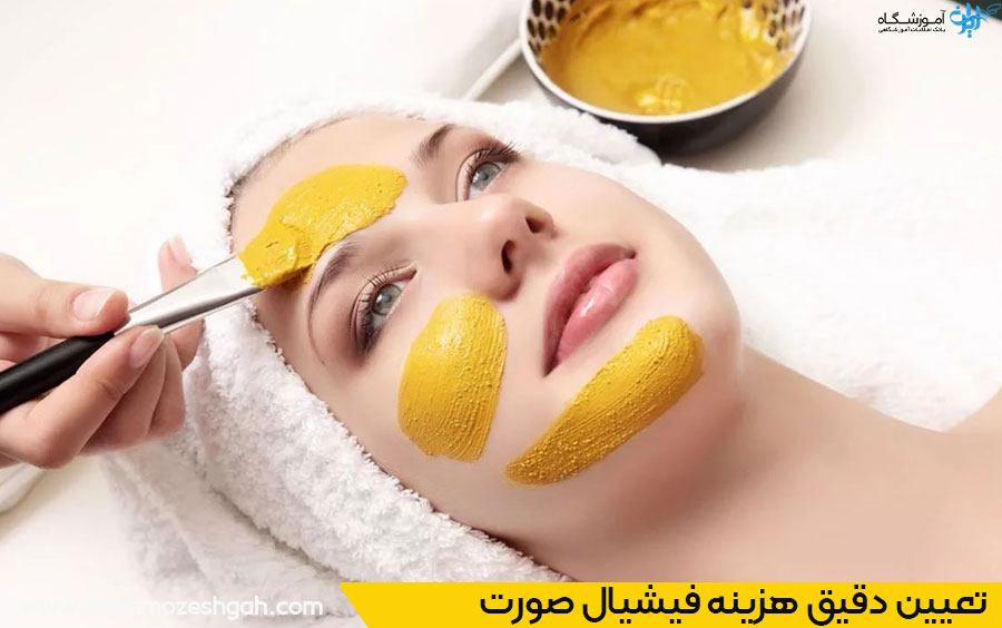 برترین مراکز فیشیال صورت در جهانشهر کرج 