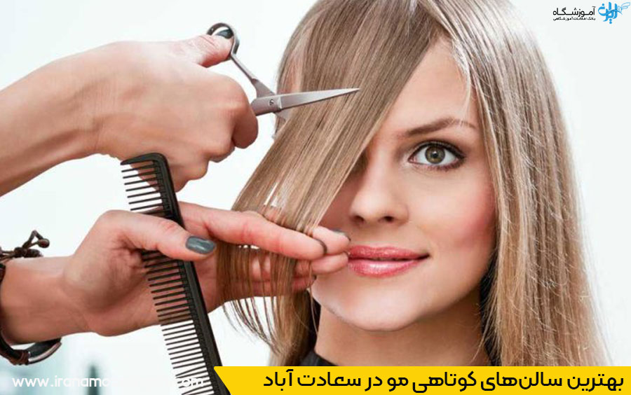 چرا انتخاب یک سالن حرفه‌ای اهمیت دارد؟