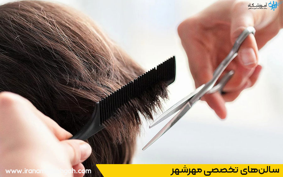 چرا انتخاب یک سالن حرفه‌ای اهمیت دارد؟