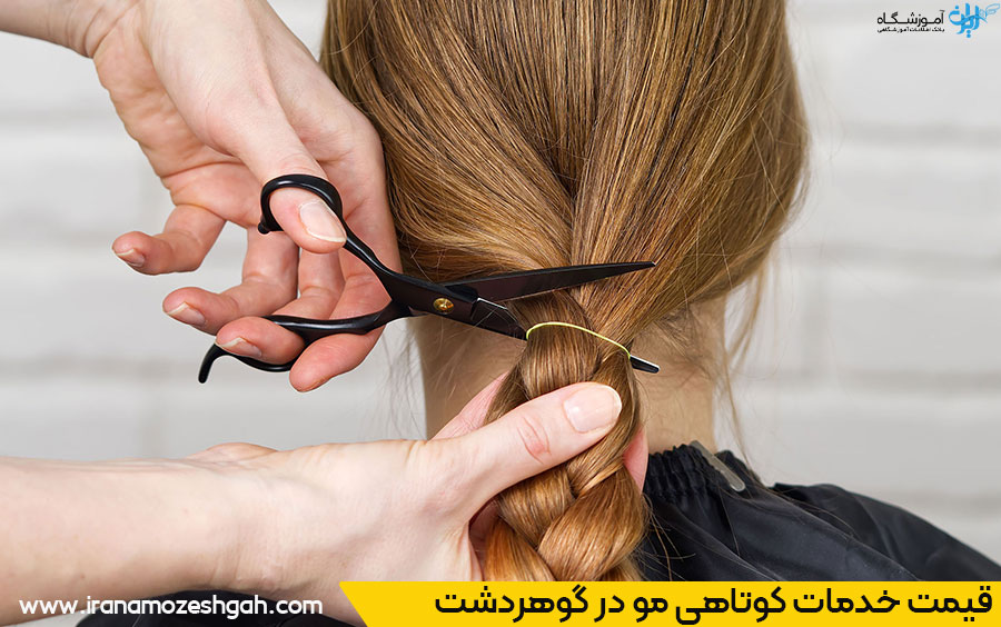چرا باید به یک سالن حرفه‌ای مراجعه کنید؟