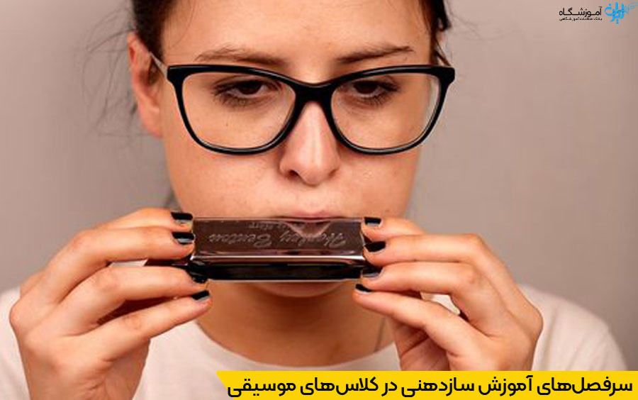 سازدهنی یا هارمونیکا