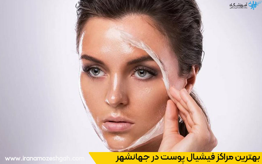 هزینه خدمات فیشیال و پاکسازی در جهانشهر کرج