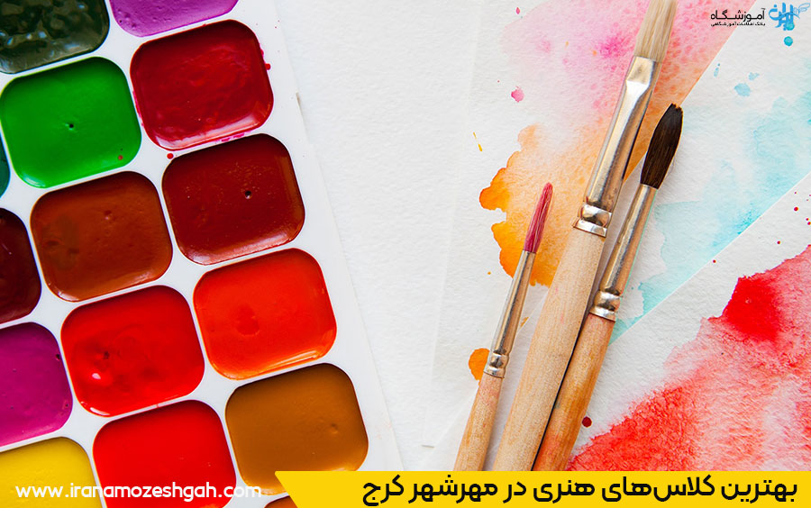 هزینه و قیمت کلاس‌های نقاشی در مهرشهر کرج