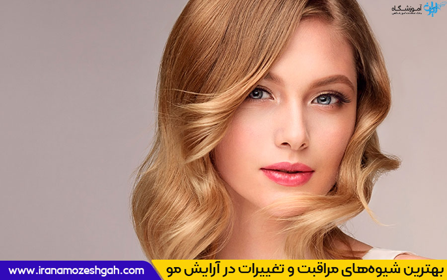 کوتاهی و رنگ مو در یک جلسه