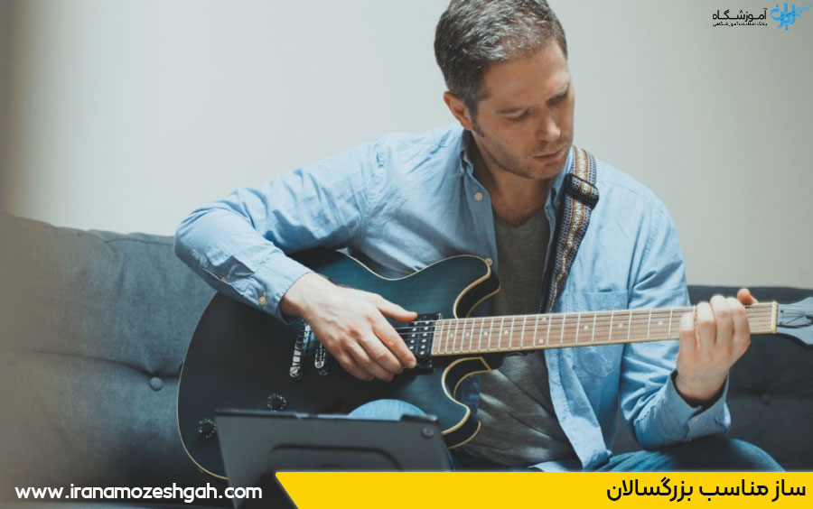 بهرتین ساز برای بزرگسالان