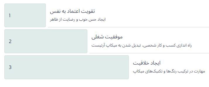 فواید شرکت در دوره گریم