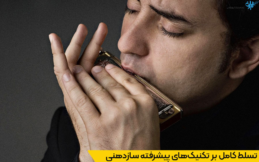 آموزش هارمونیکا در تهران