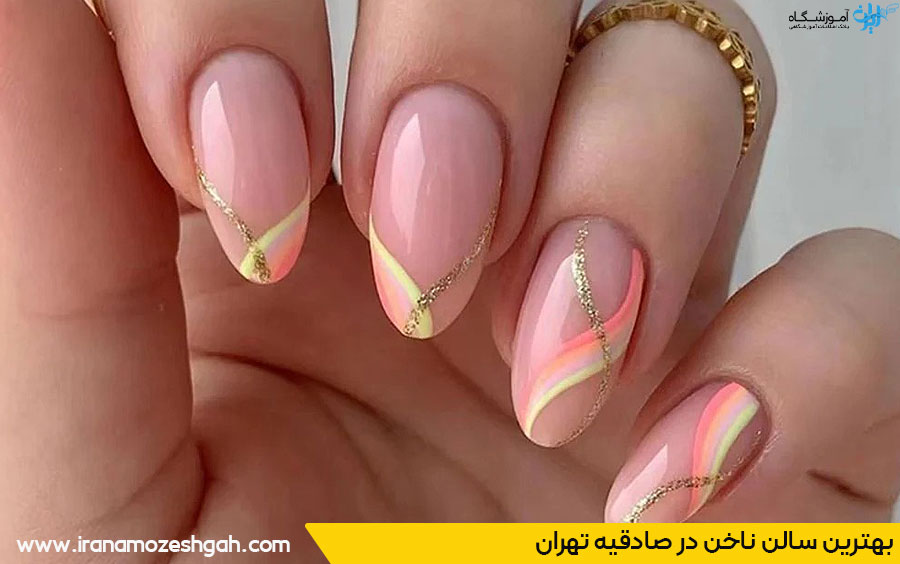 بهترین سالن ناخن در صادقیه تهران
