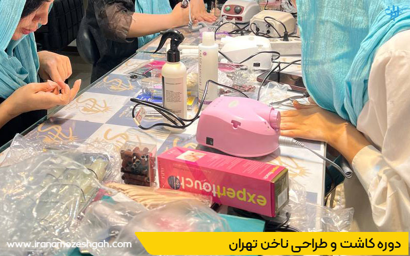 دریافت مدرک فنی حرفه ای کاشت ناخن