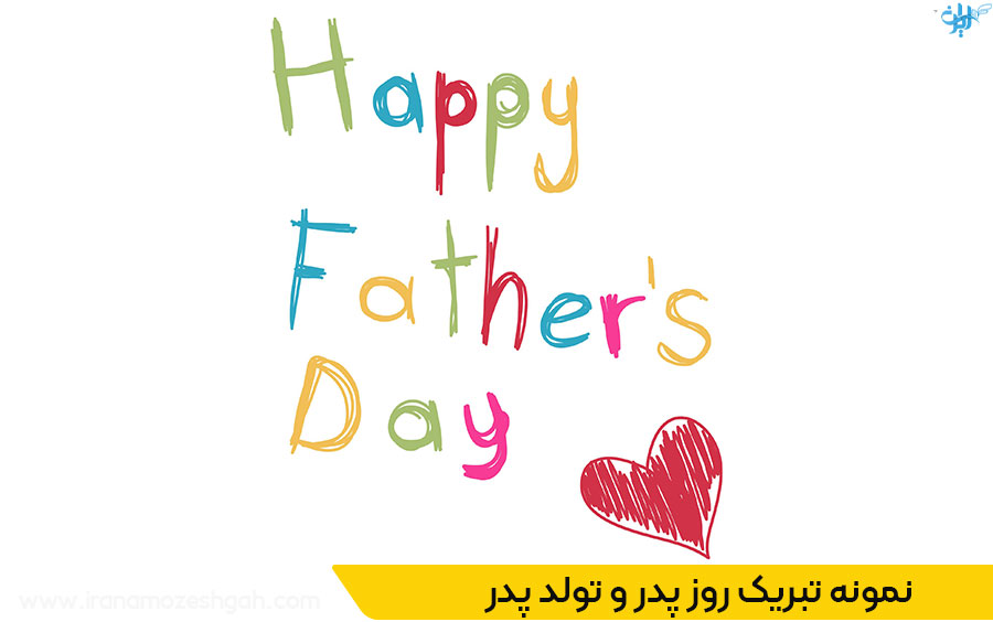 تبریک تولد پدر به انگلیسی