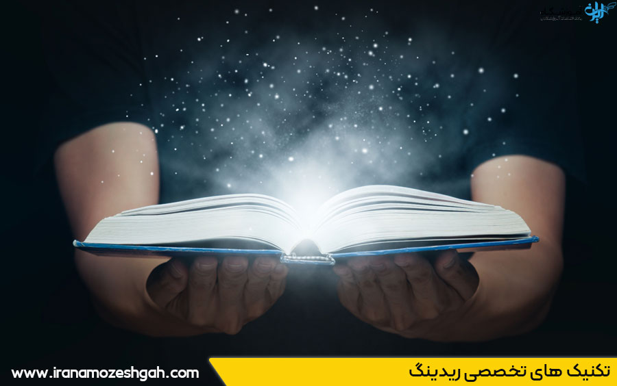 تکنیک های تخصصی ریدینگ آیلتس