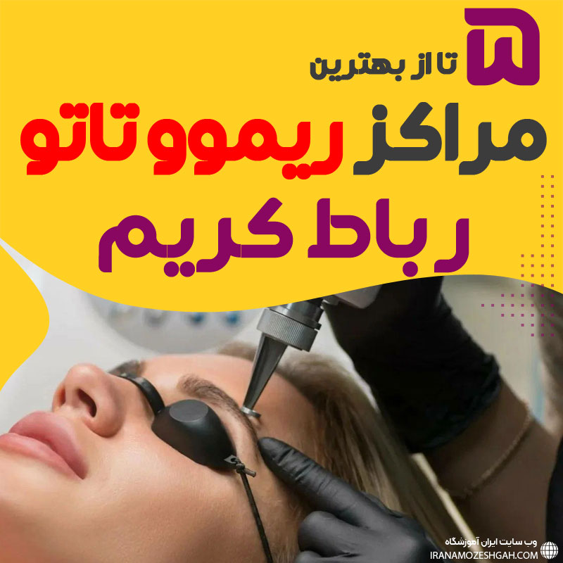 Rymvv tatv dr rbat krym khdmat v amvzsh rymvv ttv abrv svrt v bdn