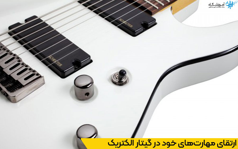 ساز گیتار الکتریک