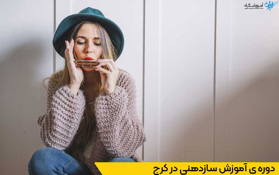 سازدهنی یا هارمونیکا چیست؟