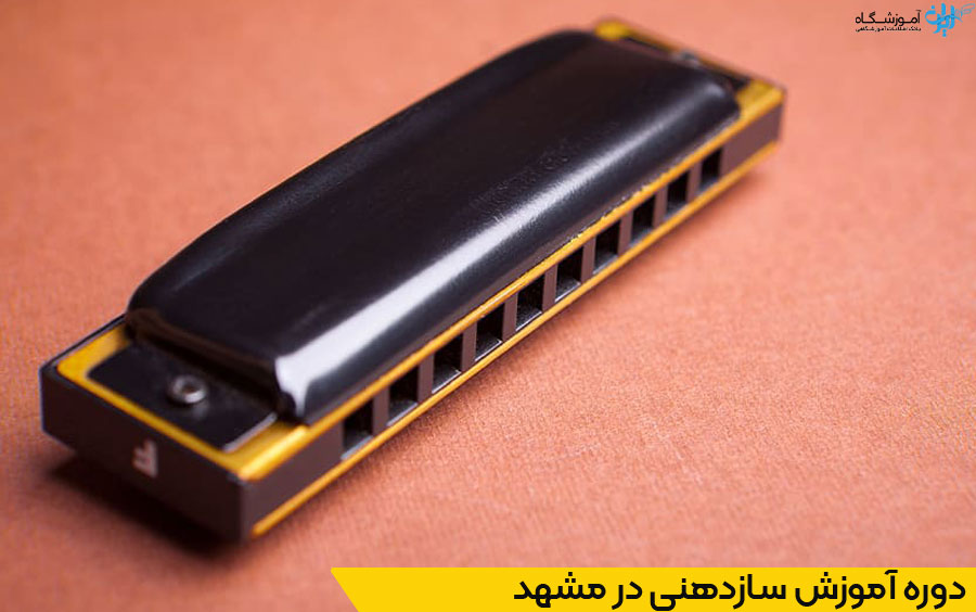 کلاس ساز دهنی در مشهد