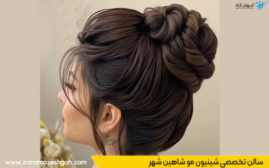 سالن شینیون عروس شاهین شهر