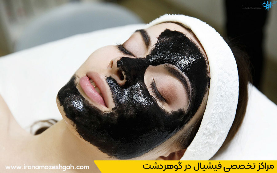 سالن فیشیال در گوهردشت