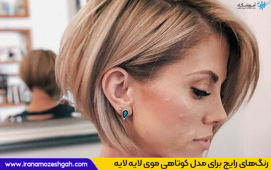یادگیری اصول کوتاهی