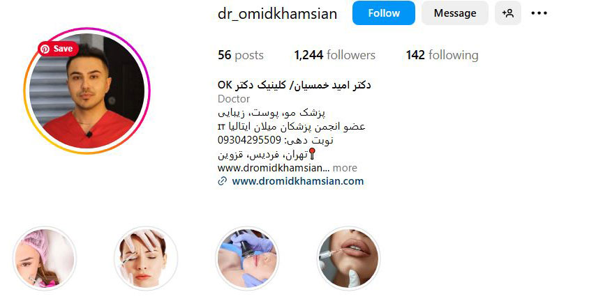 کلینیک فیلرلب دکتر خمسیان