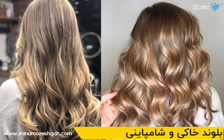 بلوند خاکی و شامپاینی رنگ موی مناسب پاییز