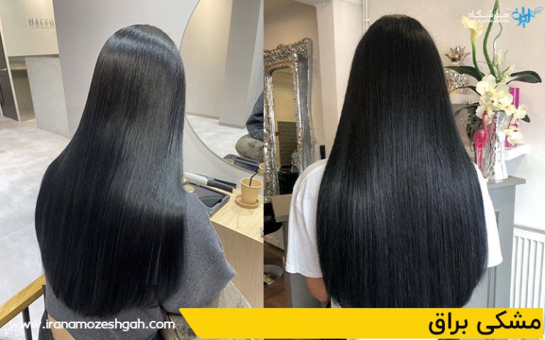 مشکی براق رنگ موی مناسب زمستان