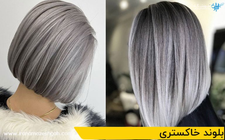 بلوند خاکستری رنگ موی مناسب زمستان