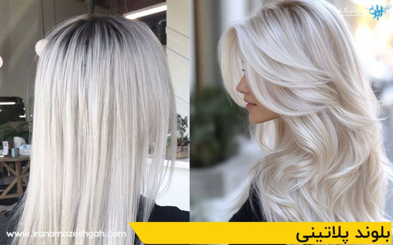 بلوند پلاتینی رنک موی زمستانی
