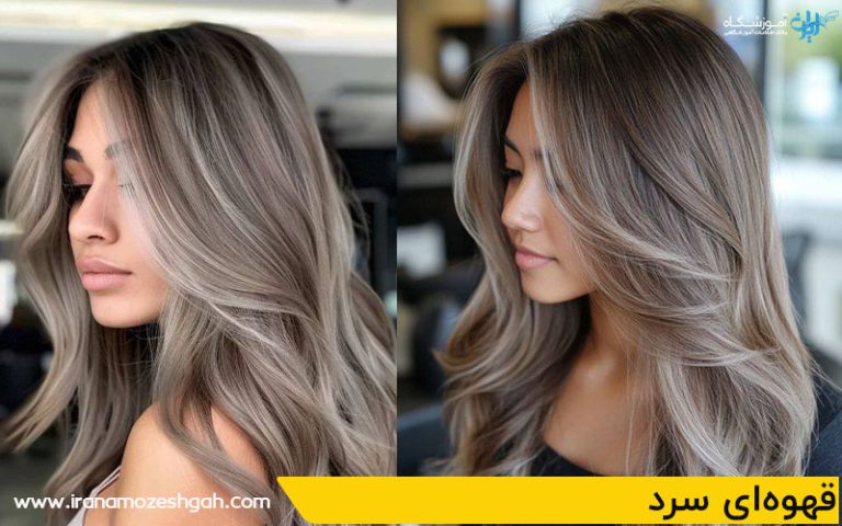 قهوه‌ای سرد رنگ موی زمستانی