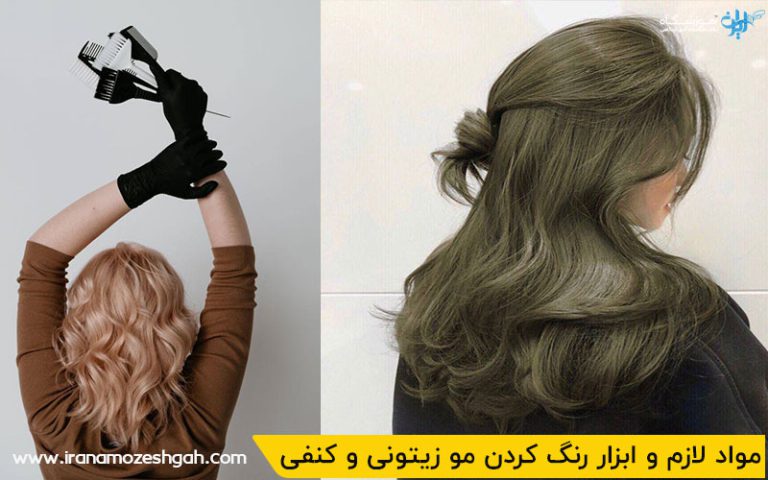 Olive and hemp color combination tutorial