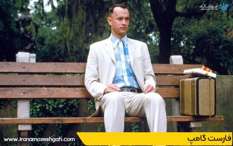 فارست گامپ از نمونه های درام سینما