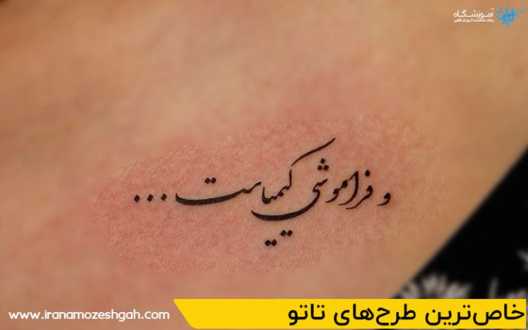 خاص‌ترین طرح‌های تاتو روی سینه