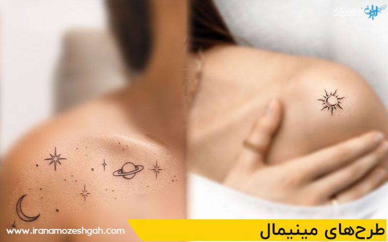 طرح‌های مینیمال رور ترقوه زنانه