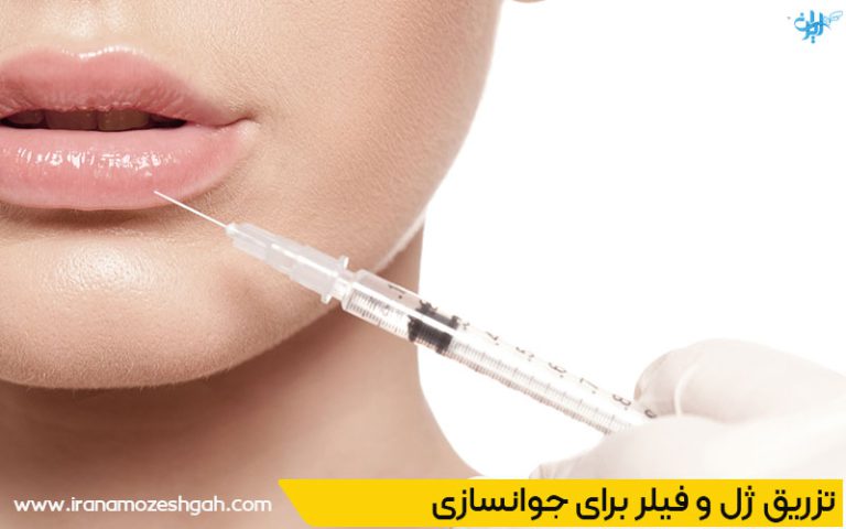 کلینیک مرکز پوست و زیبایی در مهرشهر