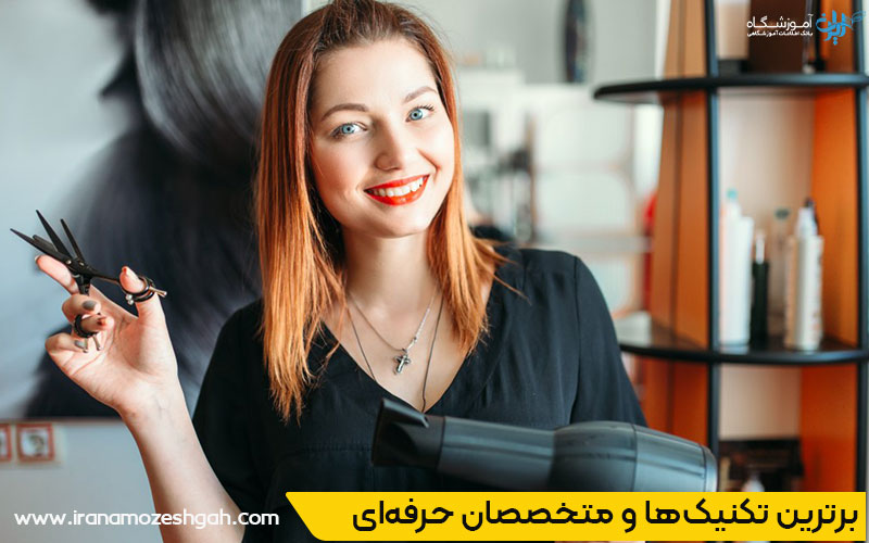 بهترین سالن کوتاهی مو پاسداران