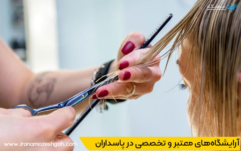 برترین مراکز کوتاهی مو در پاسداران تهران